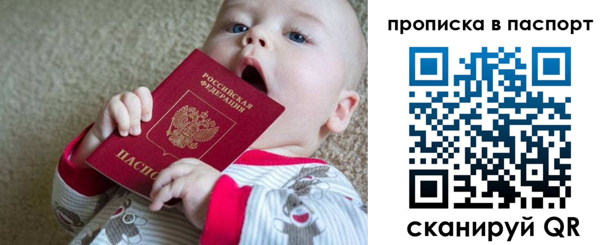 купить прописку в Ивдели