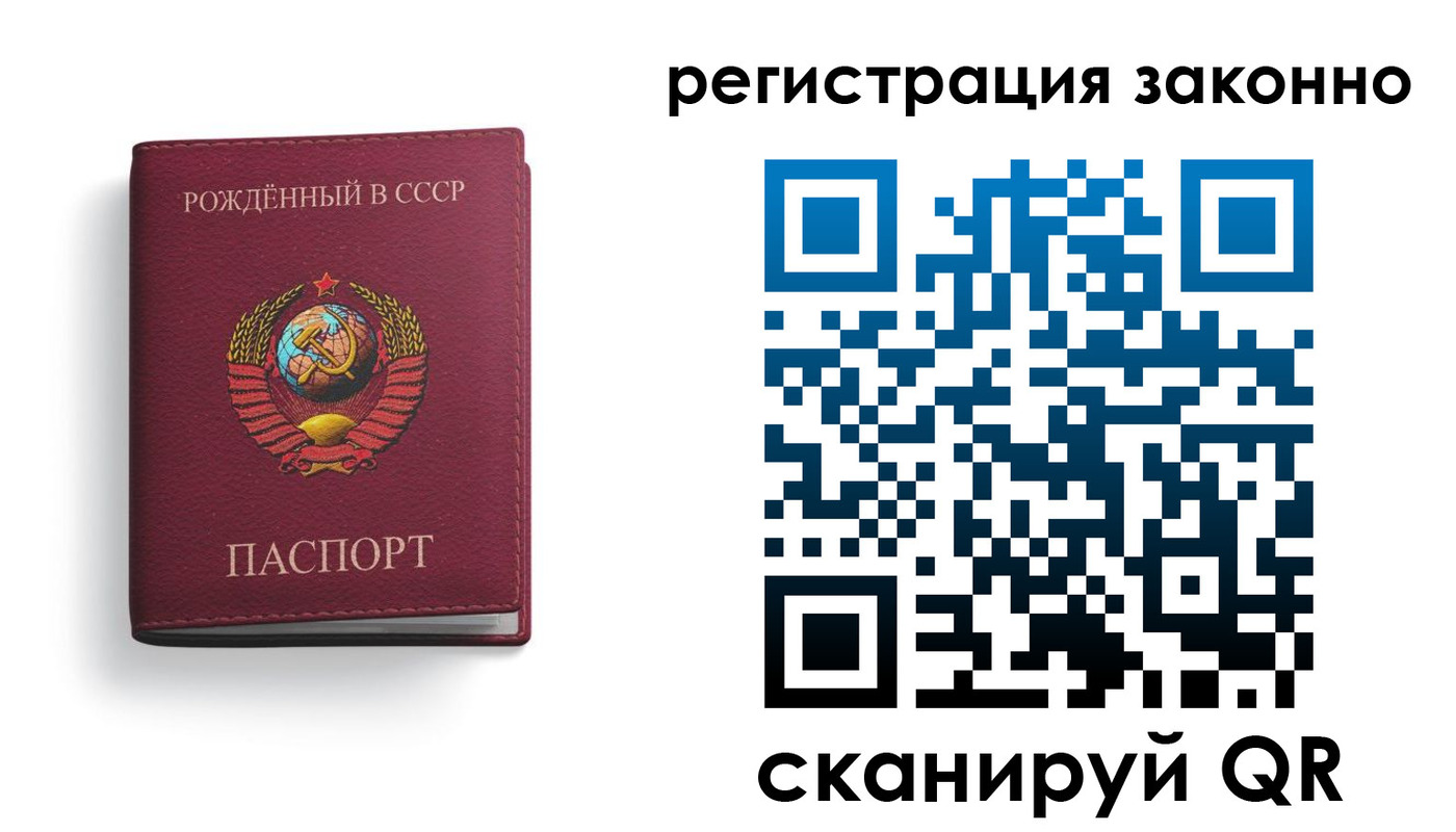 прописка законно в Ивдели