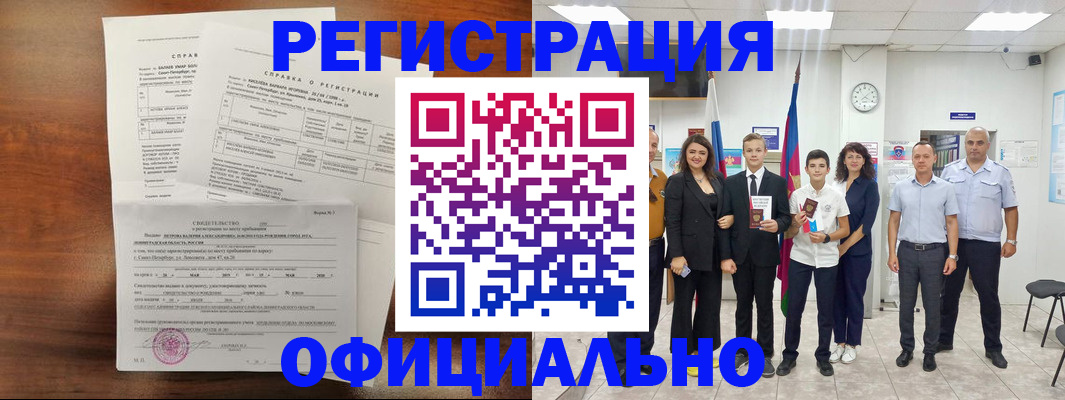 временная регистрация недорого в Ивдели