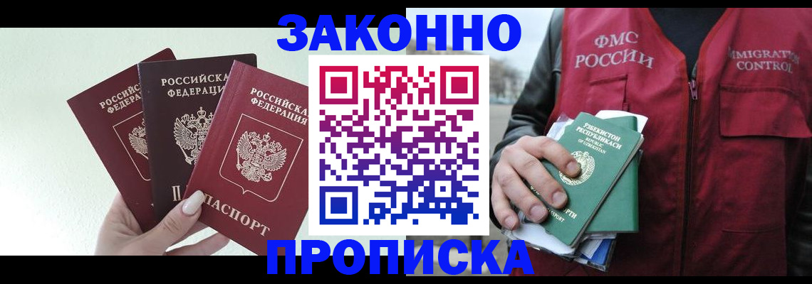 прописка иностранных граждан в Ивдели