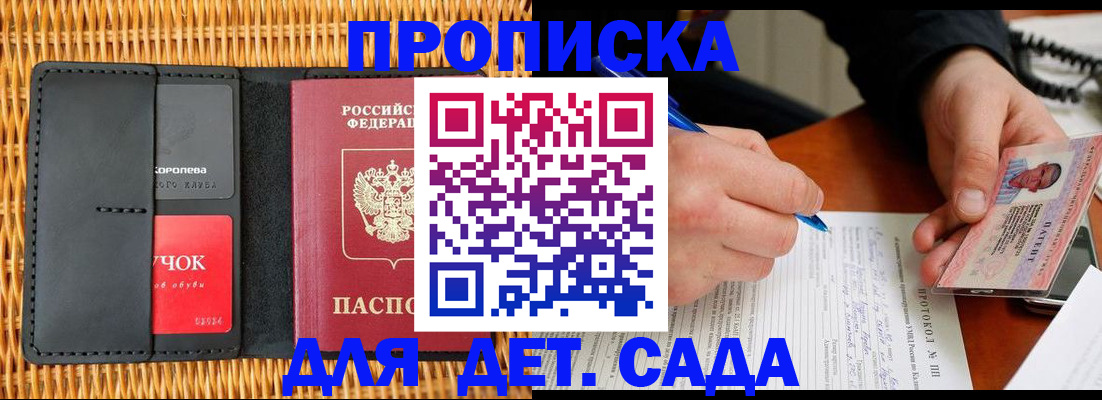 купить прописку в Ивдели