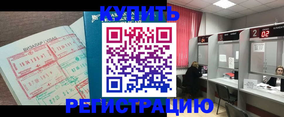 временная регистрация в Ивдели