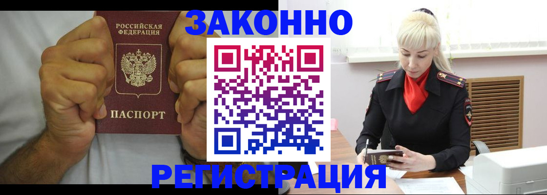 регистрация в Ивдели