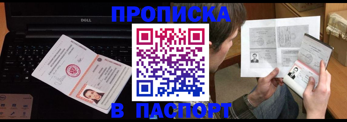 прописка регистрация в Ивдели