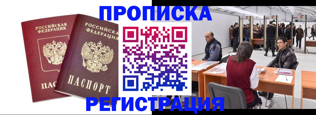 временная регистрация адрес в Ивдели